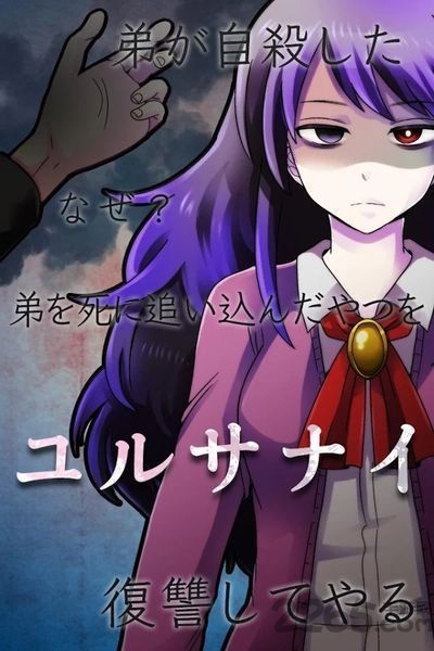 乙女的复仇日记中文手机游戏