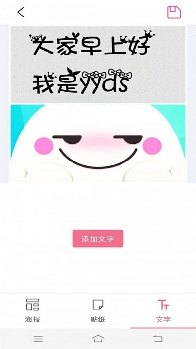 魔力简易拼图手机版