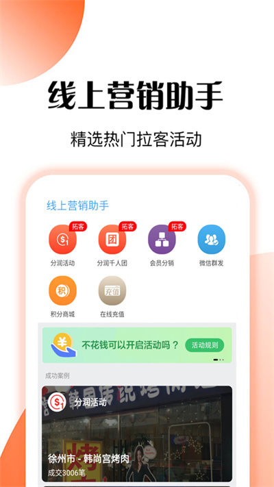 管店宝app 管店宝手机版