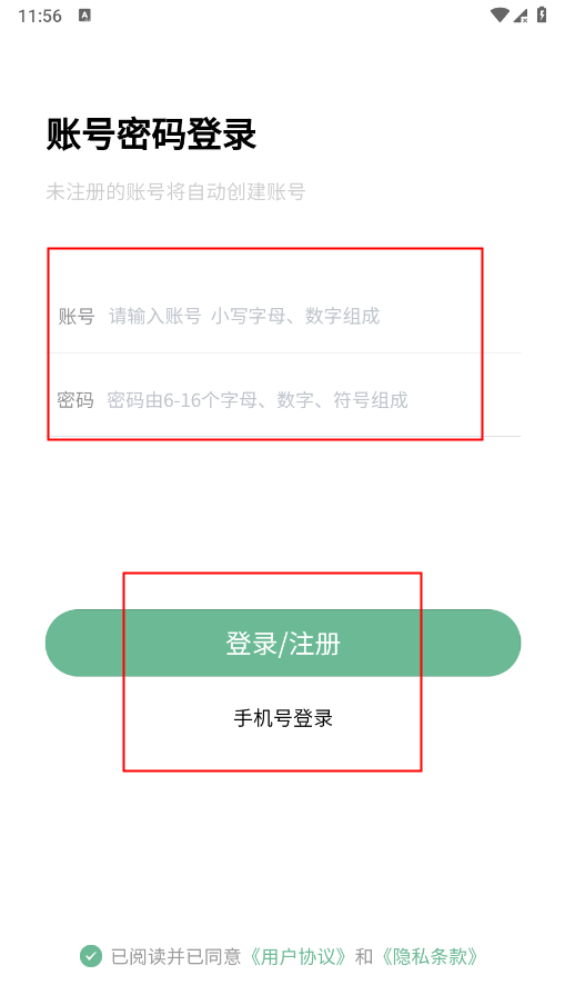万象聚搜教程
