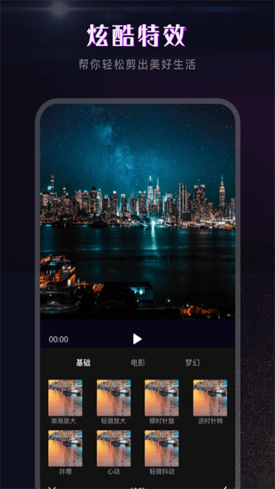 会声会影视频编辑软件手机版免费下载