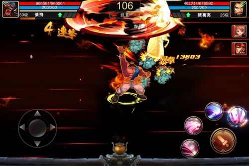 新三国战记2破解版