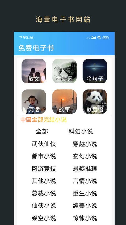 无界阅读器