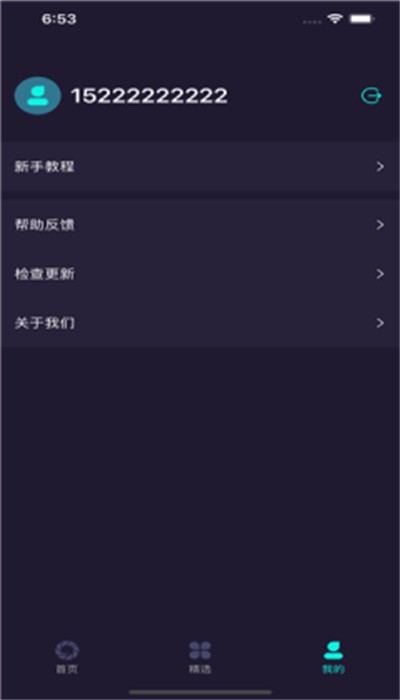 拍个简历软件