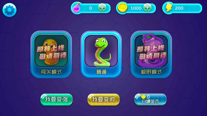贪吃蛇历险记最新版 贪吃蛇历险记游戏下载
