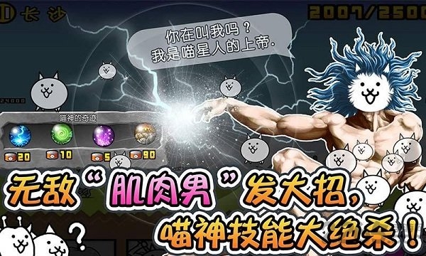 喵星人大战台服官方版