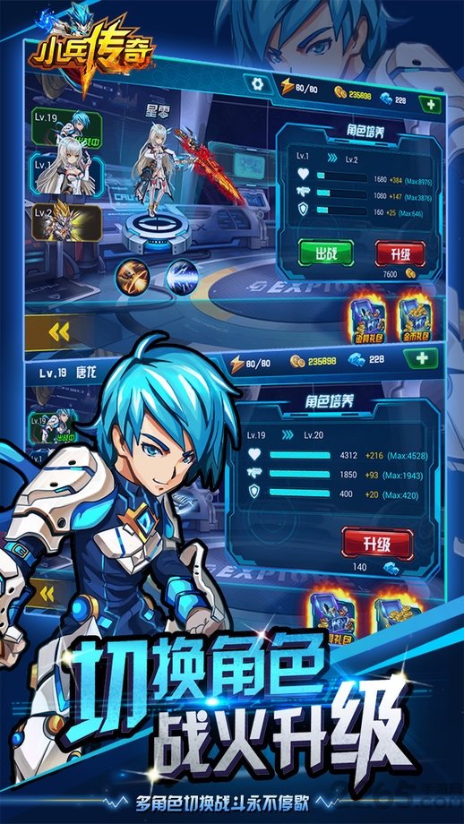 小兵传奇无限钻石版