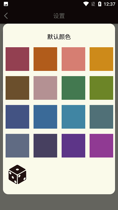 零度计数器手机版