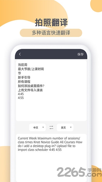 扫描全能王文件app