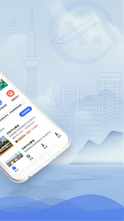 徐房经纪人app