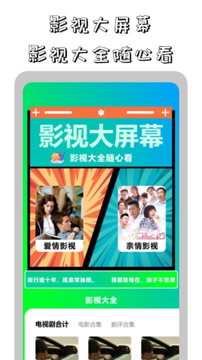 鲨鱼播放器app下载