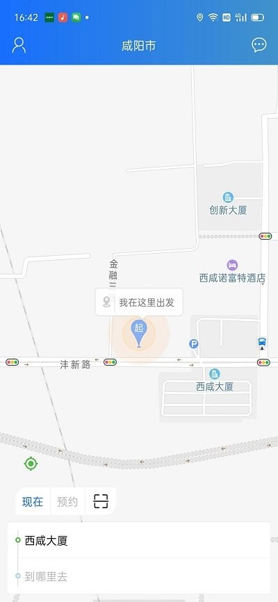 三秦出行官方版 三秦出行app下载