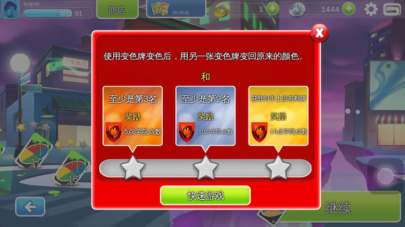 和朋友一起玩手游(unofriends)