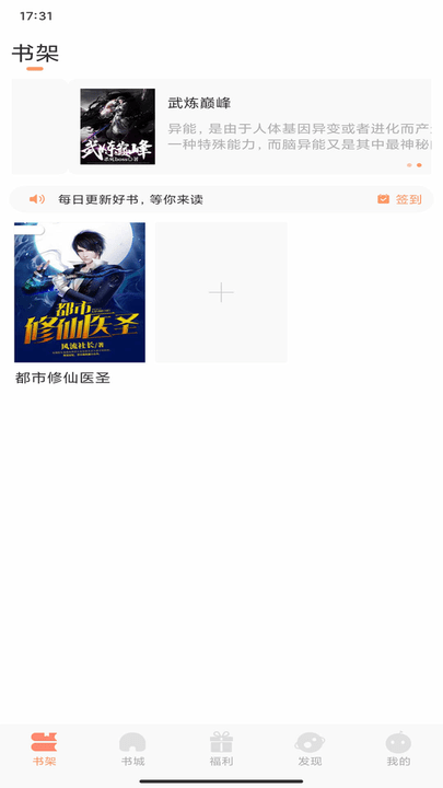 土豆看书app