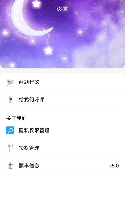 清理内存垃圾客户端