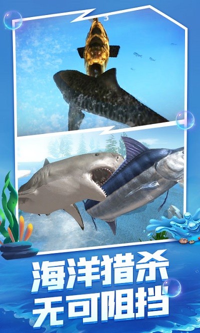 深海猎手官方版 深海猎手游戏下载