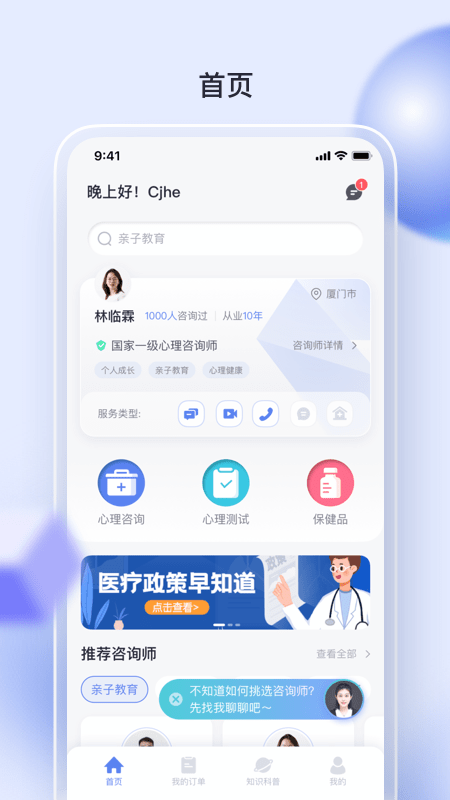 心欣圆app