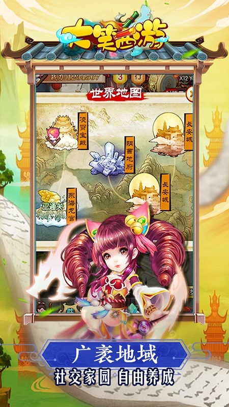 大笑西游手游果盘版 果盘大笑西游游戏下载