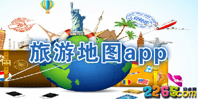 旅游地图app