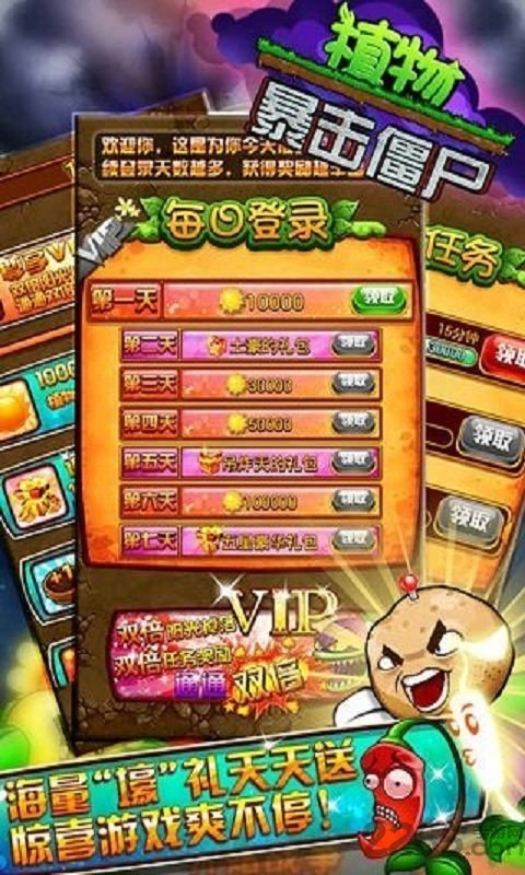 植物暴击僵尸正版 植物暴击僵尸游戏下载