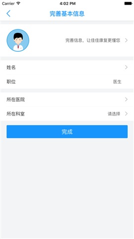 佳佳康复app 佳佳康复手机版下载