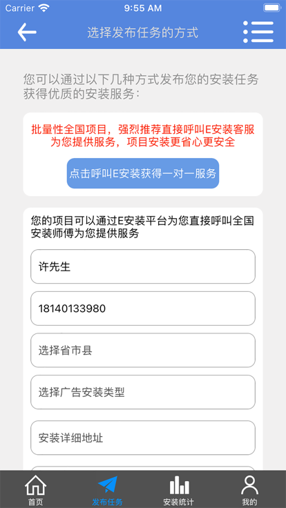 e安装企业版