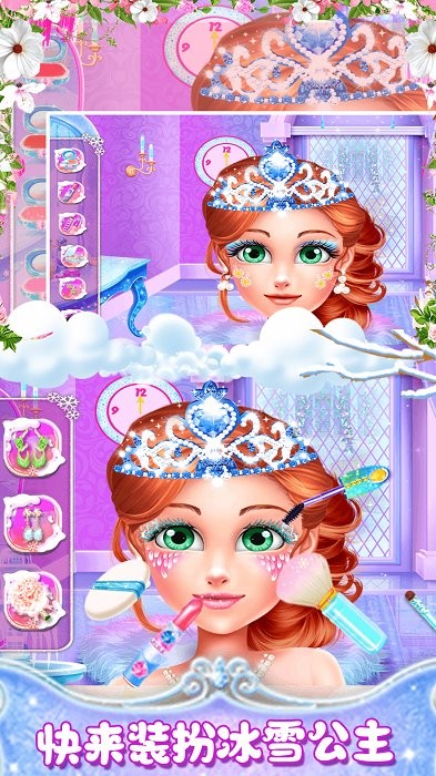 宝宝冰雪公主婚礼换装游戏