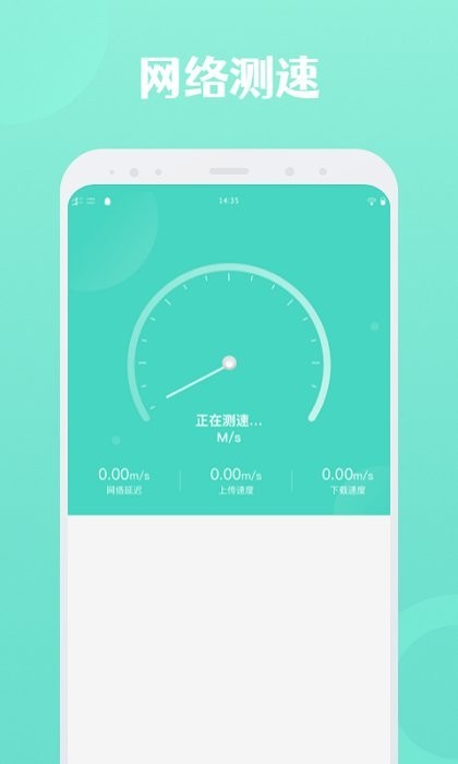 闪连wifiapp
