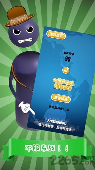 爱上跳一跳赚钱版