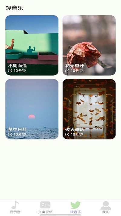 布谷充电官方版下载