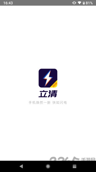 立清app