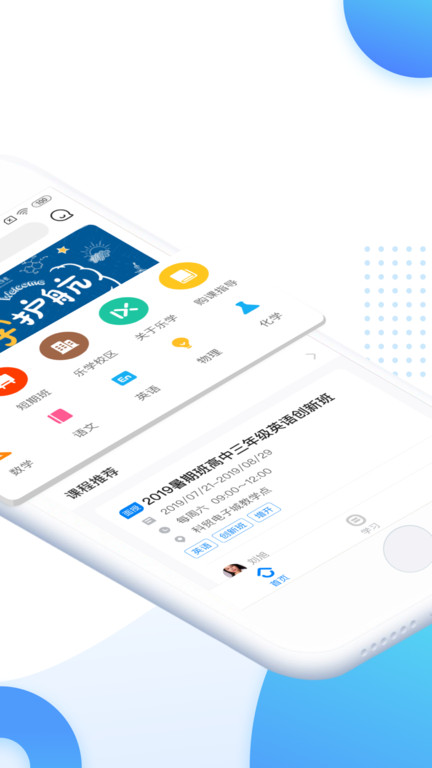 乐学培优官方版