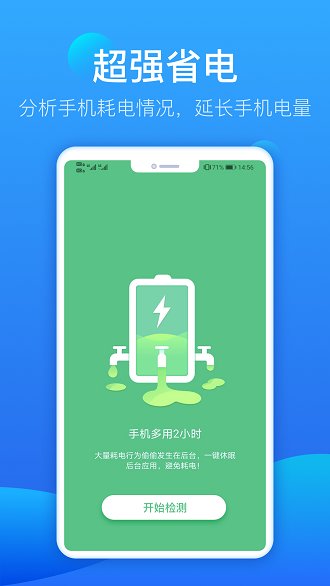 即刻充电管家红包版