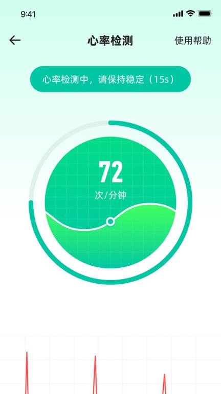 天天健康app