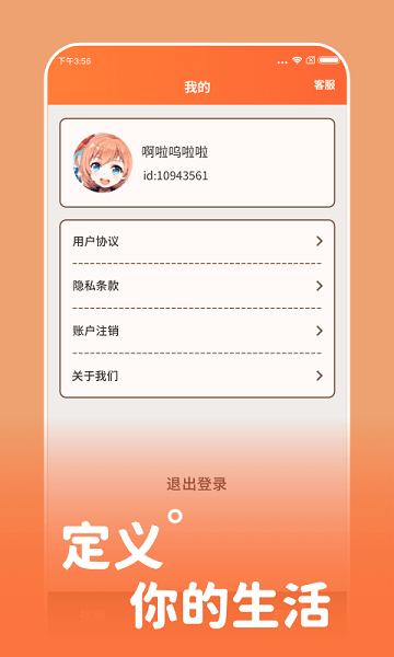 快玩刷刷乐红包版 快玩刷刷乐下载软件