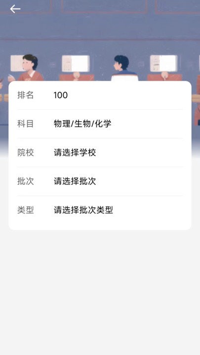 思易高考软件