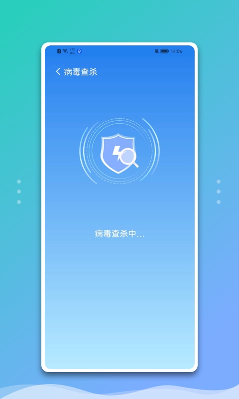 白净手机管家app