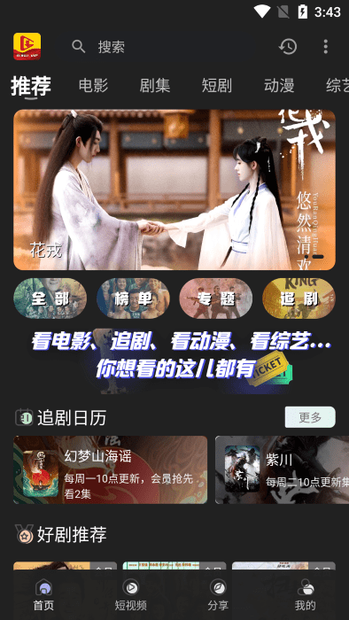 北极狐影视app最新版