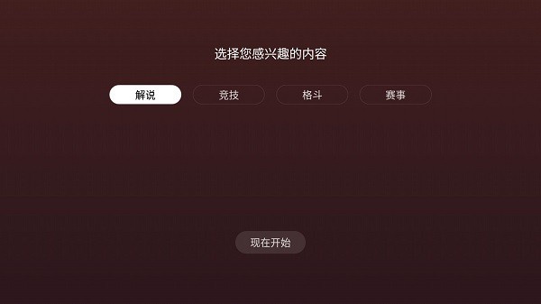 wwe大视界tv版