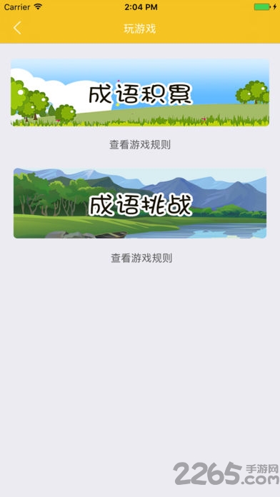 佐乐米作文学生端