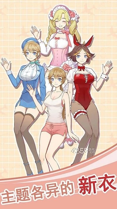 我的女友是空姐手机版 我的女友是空姐游戏下载