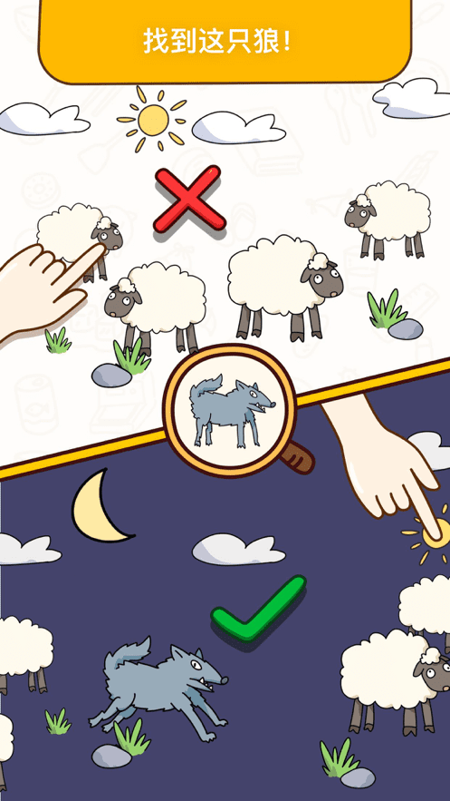 烧脑大师游戏