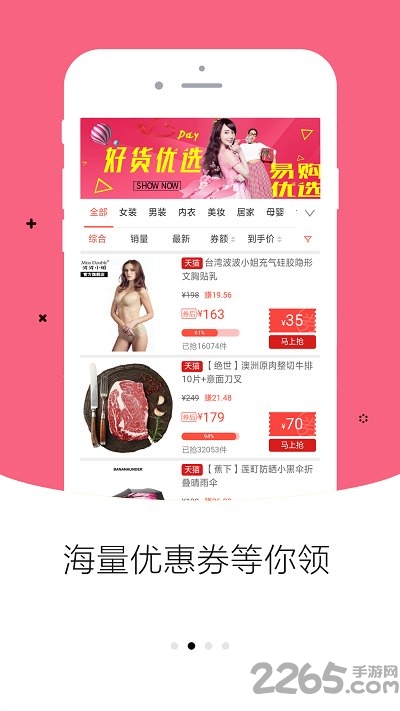 易购优选app