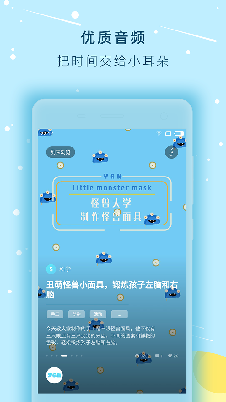 童yan软件