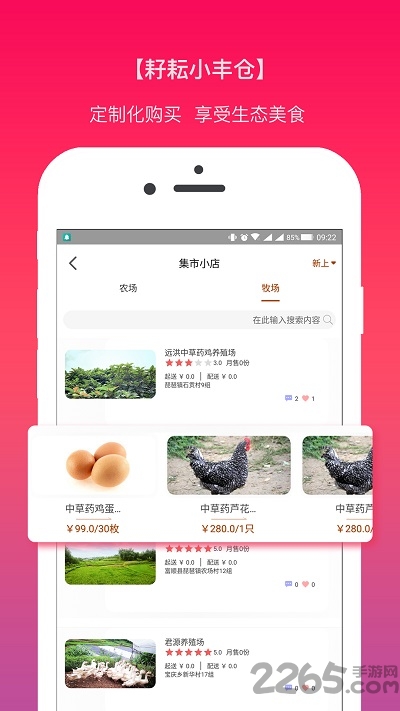 耔耘小丰仓最新版