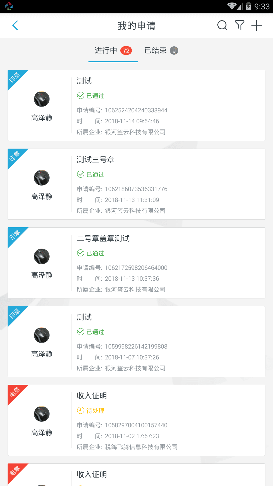 玺信app下载安装