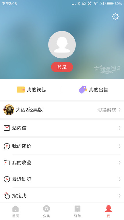倩女幽魂藏宝阁app