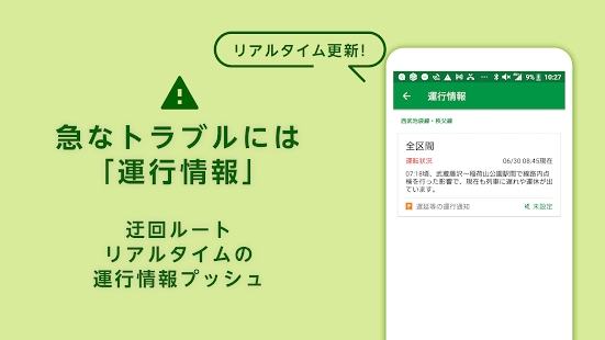 navitime app