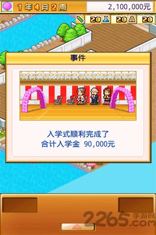 名门口袋学院修改版