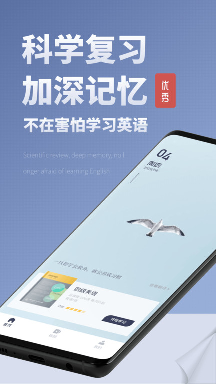 英语单词本app